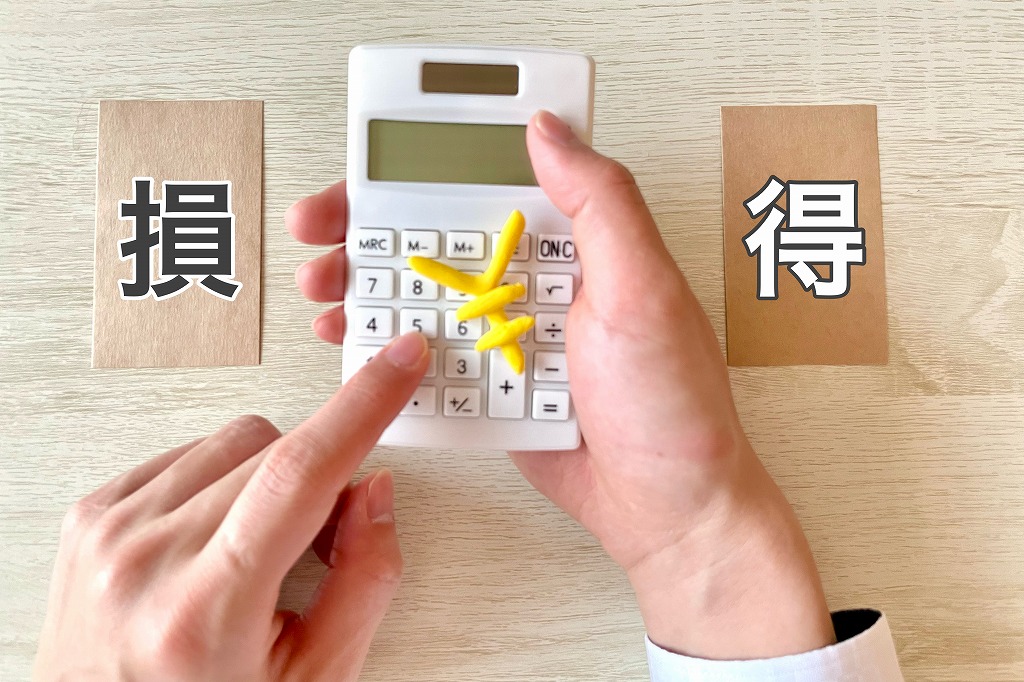 どっちがお得？